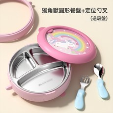 goryeobaby兒童不鏽鋼餐盤嬰兒吸盤注水保溫碗寶寶分格盤輔食餐具, 1個, 獨角獸圓形餐盤+藍色定位勺叉