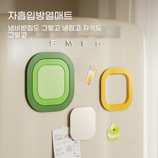 3in1 자석흡입 단열 매트 커버 테이블 매트 볼 매트 내열 뚝배기 매트 식탁 매트 가정용 식판 매트, 1개