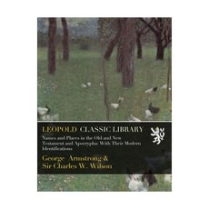 구약성경과 신약성경의 이름과 장소 그들의 현대적 정체성과 함께, 구약성경과 신약성경의 이름과 장소 그들의 현대적 정체성