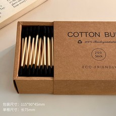 環保竹木雙頭棉花棒 100% Biodegradable ECO-FRIENDLY, 1個, 200支黑色雙頭棉籤