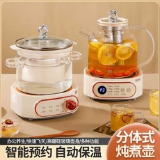 廠家下殺 養生壺恆溫養生杯燕窩燉盅多功能小型全玻璃煮茶器花茶壺智能調溫, 白色智能電熱爐+花茶壺+茶漏,220V英規插頭