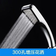 浴室淋浴噴頭 方形 增壓蓮蓬頭 節水花灑, 1個, 300孔手噴