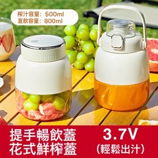 新款果汁杯榨汁杯大容量充電式便攜式榨汁機多功能果汁攪拌碎冰機, 20頁刀頭升級版, 白色便攜果汁桶 3.7V