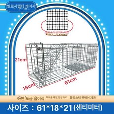유기견 포획틀 야생 너구리 유인망 유기견 구조 동물, 아연도금 61cmx18cmx21cm, 플라스틱 칸막이 포함 접이식, 1개