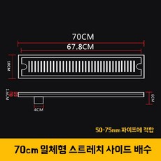 배수구덮개 직사각형 선형 싱크대배수호스 세면대거름망 바닥 배수구, 1개, K. 원피스 스트레치 7010x3cm