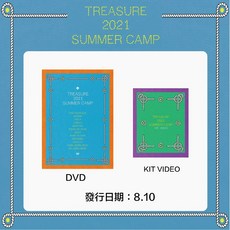 TREASURE 2021 SUMMER CAMP DVD KIT 夏令營, 一般通路  DVD 無特典