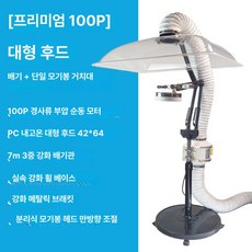 제연기 집진기 연기제거 실내흡연기 환풍기 연기 사무실, 기본 색상, 2. 100P단일쑥뜸받침대포함