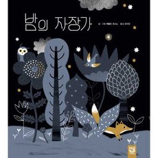 [한솔북스] 밤의 자장가, 없음