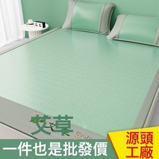 家用艾草冰絲涼蓆學生宿舍可摺疊夏季空調席涼蓆可水洗涼蓆三件套, 牀單款-艾草養生席-綠【升級款*涼而不冰】