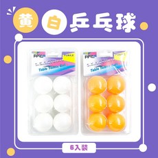 練習用乒乓球 40MM 標準尺寸 乒乓球訓練用球, 黃, 詳見包裝, 詳見包裝