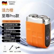 德國精工 男士迷你電動刮鬍刀 至尊Pro款 type-C充電, 通用, 【智能版-赤霞橙】不可水洗丨9刀葉