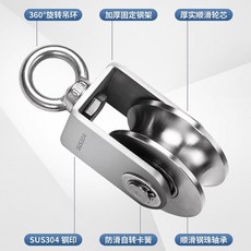 304 스테인리스 스틸 베어링 풀리 리프팅 와이어 로프 풀리 서스펜션 링 고정 풀리 텐션 풀리, 10 852KG, 01 단일 휠