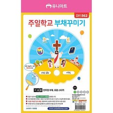 어린이 부채 만들기 세트 10개입 패키지 창작 활동 DIY 꾸미기