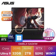 에이수스 2025 ROG 스트릭스 스카 18 코어Ultra9 지포스 RTX 5090, Off Black(AniMe Matrix), 2TB, 32GB, WIN11 Home, G835LX-SA041W