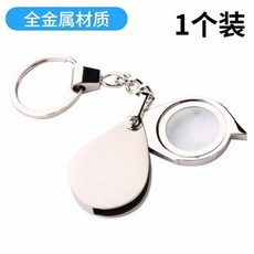 摺疊鑰匙扣放大鏡, 1個裝, 隨身攜帶鑰匙扣30倍擴大1個裝, N/A