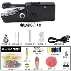 電動縫紉機 迷你縫紉機 升級雙速便攜式縫衣機 照明燈, 黑色縫紉機（配針線盒套裝）