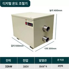 수영장 히터 온수기 대형 카페 풀빌라 18kw, 32KW 디지털