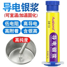 【導電銀膠】電路板修復專用導電膠 太陽能銀漿/液晶屏壓屏膠 速乾型銀粉膠 免焊接按鍵修補 點膠順暢 高粘接力, 1個, 3813導電銀膠5克裝