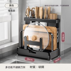 304不鏽鋼多功能廚房刀架 鍋蓋筷子瀝水置物架 檯面壁掛兩用, 1個, 加粗黑色臺式x碳鋼款刀架,砧板架 鍋蓋架 掛鉤x4 抽拉式接水盤