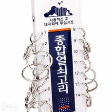 싹마켓몰 열쇠 보관 키보관
