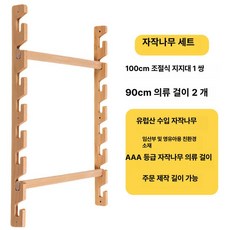 문틀원목철봉 실내 턱걸이 풀업 벽걸이 선반 슈로스바, 패키지 100cm + 2개 90cm 막대