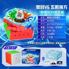 선수용 전문가용 13X13 퍼즐 큐브자석 고난이도, 여섯 번째 주문, 16. V6 5차 듀얼 트랙 매직