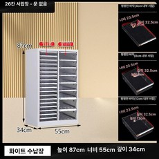 네일샵 서랍장 보관함 메니큐어 정리함 수납 서랍 네일 메이크업, 87 월광백 조합 26 4cm 8cm 12cm
