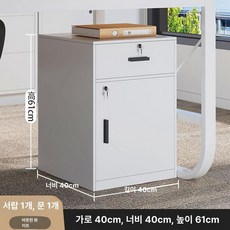 잠금 서랍장 3단 캐비닛 철제 이동식 낮은 수납 원목, 1개, 높이 확장형 1단 1문 웜화이트