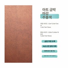 필터 샌드베이지 자연기화식 헤이지블루 가습기용 포슬린, 기타, 1개, 주안 유금판 1평 가격 전체 판매