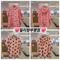 밀리밤 부평점 25NEW 공용으로 입는 올여름 필수템@보들보들 비치가운