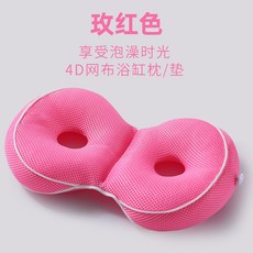 4D網布浴缸枕/墊 美臀坐墊 可水洗摺疊防滑 浴室座墊, 玫紅色 浴缸坐墊, 1個