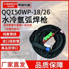 氬弧焊機配件：150A氬弧焊槍、耐用矽膠管線、適用WS250/WS200, 1個, 11米國標6平方