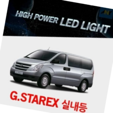 LED전용실내등 그랜드스타렉스 하이파워, 39MM타입1개