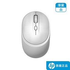 HP 惠普 M231 USB 無線/藍牙雙模式滑鼠 滑鼠 無線滑鼠 方便攜帶滑鼠 三檔可調節DPI, 詳見包裝, 銀灰