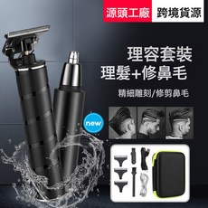亞馬遜熱銷款理髮器套裝 多功能鼻毛修剪器帶布包 電動防水電推剪, USB充電款:51