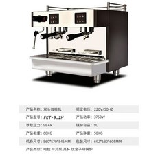 意式商用半自動雙頭咖啡機, FKT-9.2H-雙頭咖啡機, FKT-9.2H