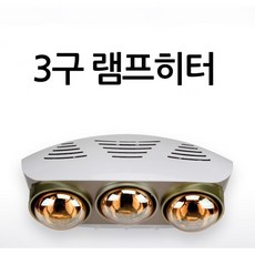 핌핀 욕실용 2구 3구 히터 550W 825W 벽걸이 욕실난방기 화장실 가정용 히터, PPH-8250H