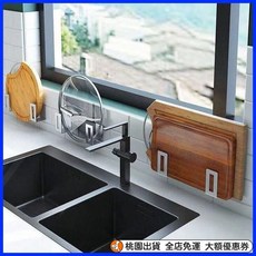 桃園出貨 鍋蓋架免打孔不銹鋼案菜闆砧闆架廚房置物架壁掛式神器創意收納架 1, 加厚烤漆+免釘套裝,4對對裝【德國工藝 掉落包賠】, 1個