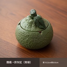 VANLUEE 菸灰缸 陶瓷 大吉大利 茶几帶蓋, 1個, 醜橘菸灰缸青綠A款CZ:如圖