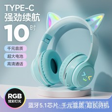 YIKE 貓耳朵藍牙耳機 無線頭戴式電競耳機, 漸變綠