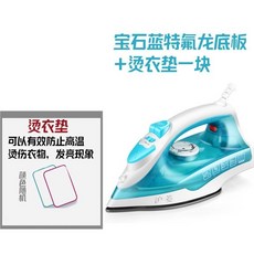 滬菱電熨斗家用小型蒸汽熨斗手持迷你掛燙機學生熨斗五檔調溫, 【HL藍色】升級特氟龍底板+燙衣墊, 藍色, HL-03