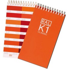 RAL K1 색상 차트 광택 마감으로 213가지 색상 소책자 1권 3개 언어