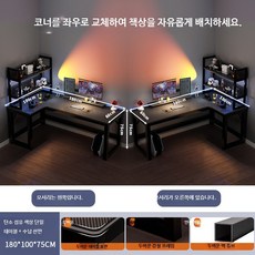 모서리 책상 서재 컴퓨터 기역자 코너 코너형 L자, AA. 180x100cm 카본섬유+80cm선반