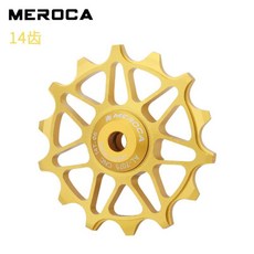 산악 자전거 뒷바퀴 베어링 세라믹 휠 치아 도로 알루미늄 가이드, 1개, 1. GOLD-14T-2PCS