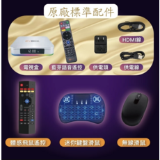 EVBOX 12 MAX 智慧電視盒 8K WiFi 6 1000M LAN, 1個, 12代+飛鼠遙控+迷你鍵盤+滑鼠