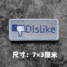 個性裝飾刺繡魔術貼臂章, 手勢Dislike, 1個