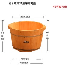 WATER SIDE 香柏木泡腳桶, 1個, 雙耳26厘米高無蓋 42號腳可用