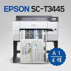 엡손 슈어칼라 SC-T3445 A1 플로터. SC-T3440 후속 모델. 수도권 설치지원. 4색 .2400dpi 해상도. 무선 Wi-Fi 지원.