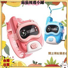 對講機兒童800M迷你手錶USB充電學校戶外通訊兒童益智玩具tukxy glda7JIAL3, 1個
