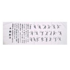 검도 면수건 본국검법, 1개